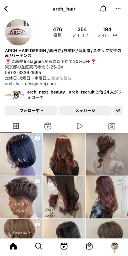 ARCHのヘアスタイル紹介